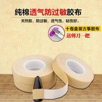 Victory guzheng tape pipa tape professional performance breathable mesh Nail tape cotton whole box