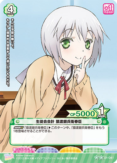 Prism Connect Pc卡就算是哥哥 有爱就没问题了u C卡红 绿 散