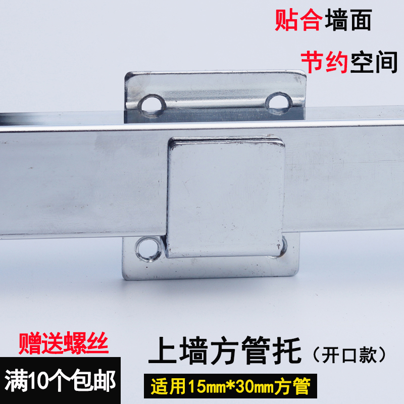 Upper wall square tube hanging display clothing Cross-beam support bracket Square tube display accessories Upper wall left and right square tube