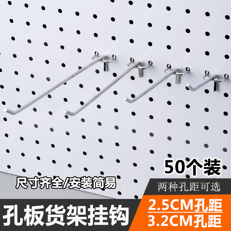 Perforated Board Shelves, Three-Prong Hooks, Perforated Board Hooks, Hardware Tool Hooks, Jewelry Hooks, Shelves