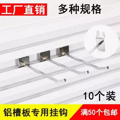 Aluminum groove plate Hook double foot groove plate hook aluminum alloy groove plate special jewelry adhesive hook upper plate adhesive hook mobile phone accessories adhesive hook