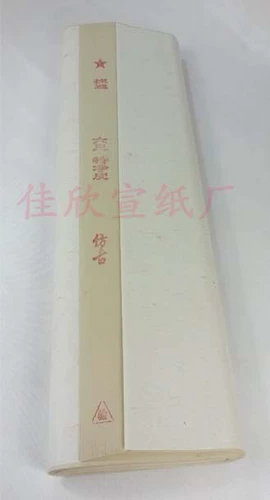 Скюань бумага шесть -футовые чистые кожи имитация антиквара Сюань полу -жизнь полувисованная/варенованная молот Сюань бумага Каллиграфия создание выделенная оптовая бесплатная доставка.