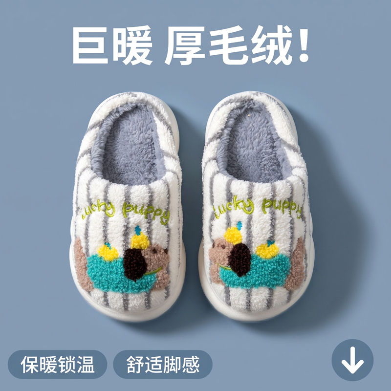 Children's Cotton Slippers for Autumn and Winter, Girls' Cartoon Cute Dachshund Home Warm Plush Parent-Child Home Cotton Slippers