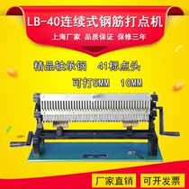 LB-40 continuous steel bar marking machine Manual steel bar marking instrument marking machine 5mm10mm steel bar marking machine