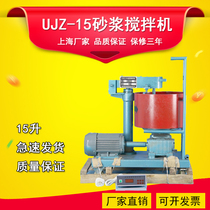 UJZ-15 mortar mixer 15 liters vertical cement mortar mix and mixer mortar strength test mixer