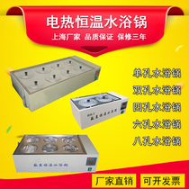 HHS Series Digital electric hot thermostatic water bath boiler Single-hole double-hole four-hole six-hole eight-hole thermostatic water bath