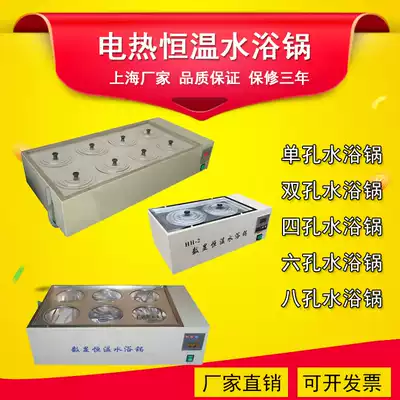 HHS series digital display electric thermostatic water bath laboratory single hole double hole four hole six hole eight hole constant temperature water bath