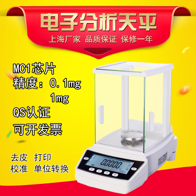 Experimental precision 0 1mg 1/1000 electronic balance 0 001g 1/1000 electronic analytical balance scale