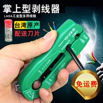 Old A Taiwan imported mini handheld wire stripper Wire stripper Electrical peeler multi-function wire stripper