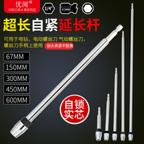 Youwen 1 4 SCREWDRIVER integrated electric drill extension rod EXTENSION rod PROFESSIONAL batch head adapter rod BATCH mouth rod LENGTH 56MM