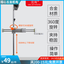 Uheard Metal Electric Batch Bracket Balancer Pneumatic Electric Screwdriver Vertical Swivel Fixed Frame Wind Batch Balance Arm