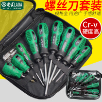 Old A 6-piece 9-piece screwdriver set Screwdriver screwdriver screwdriver One cross household screwdriver set