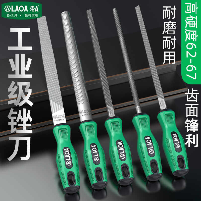 老A大号修边金属锉刀打磨工具钳工锉扁平锉三角方形半圆打木工锉