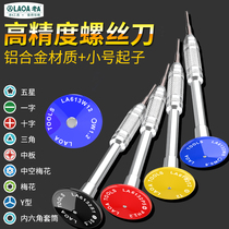 Old a S2 Precision screwdriver Phillips star-shaped plum blossom computer hard disk mobile phone repair screwdriver