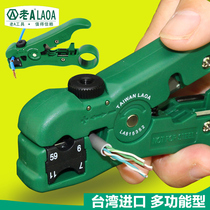 Old A Taiwan imported multi-function stripper Coaxial cable stripper Mini small network stripping pliers