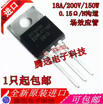 IRF640N brand new imported IRF640NPBF 18A 200V n-channel mole TUBE TO-220