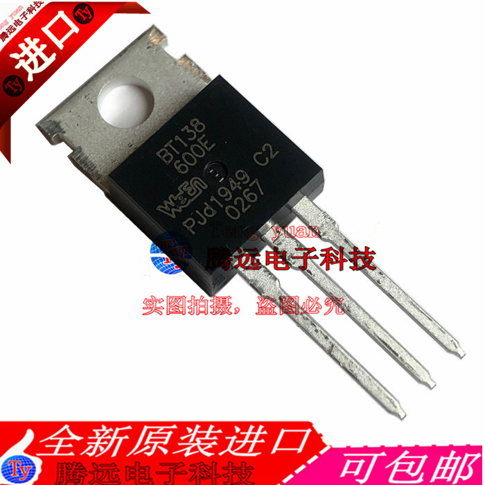 New imported BT138-600E 12A 600V BT138600E bidirectional semiconductor control rectifier
