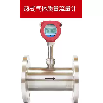 Thermal gas mass flowmeter Flange plug-in pipeline high precision large range