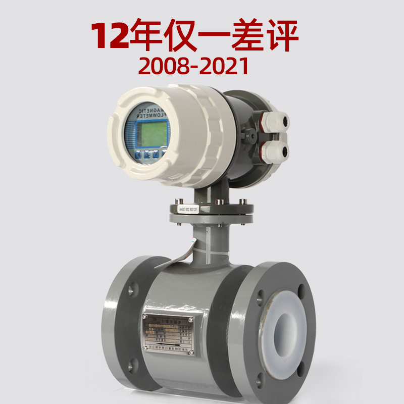 Intelligent integrated electromagnetic flowmeter Electronic digital display water sewage liquid anti-corrosion dn50 100 150 flow meter