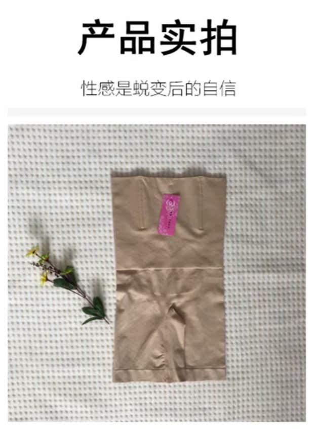 Kinh doanh vi mô cùng một đoạn Bai Shang sau sinh quần bụng cao eo hông quần nữ không có dấu vết giảm béo cơ thể định hình quần mùa đông quần lót nữ sinh