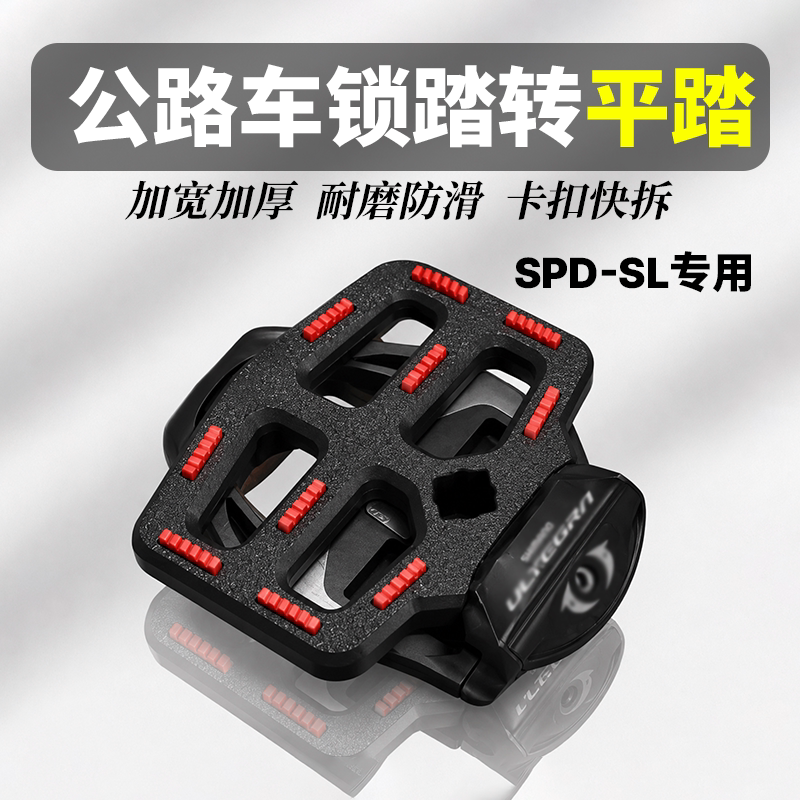 Spd-Sl Conversion Pedal Lock Pedals to Flat Pedals, Shimano System Road Bike Cleat Conversion, Quick Release Installation