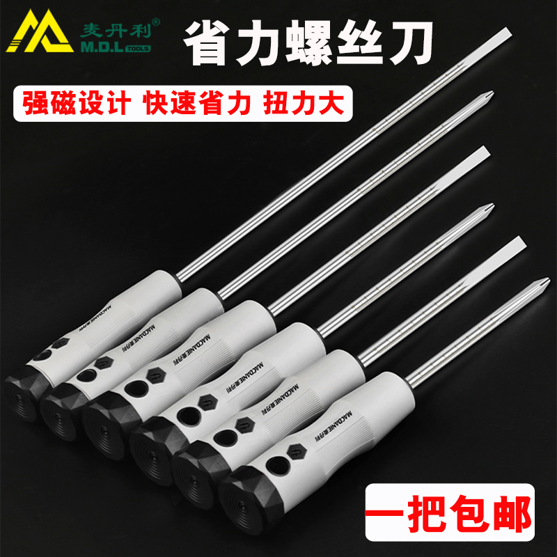 German super hard screwdriver daquan cross set magnetic home change cone plum blossom strong magnetic electrician small screwdriver