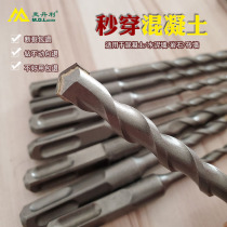 McDanley impact drill bit cross electric hammer drill concrete wearing wall lengthened 4-pit square handle electric hammer head over wall turning head