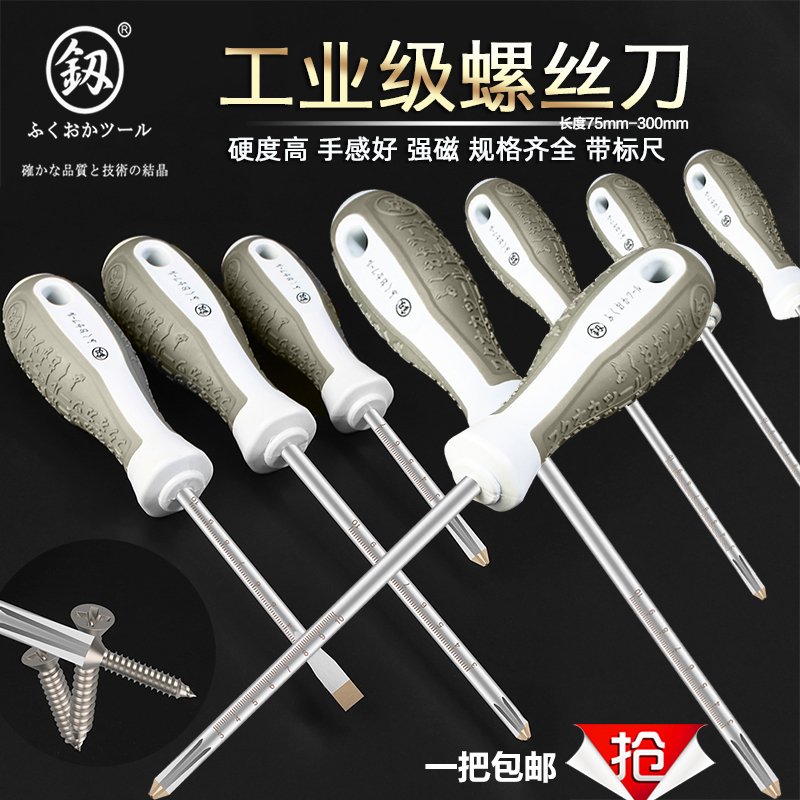 Fukuoka superhard screwdriver crossword small pie electrical lengthening plum magnetic large screw stopper screw kit