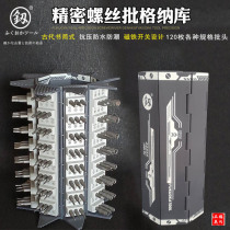 Fukuoka Screwdriver Suit Multifunction Home Cell Phone Notebook Repair Detached Machine Screwdriver Precision Small Change Cone Tool