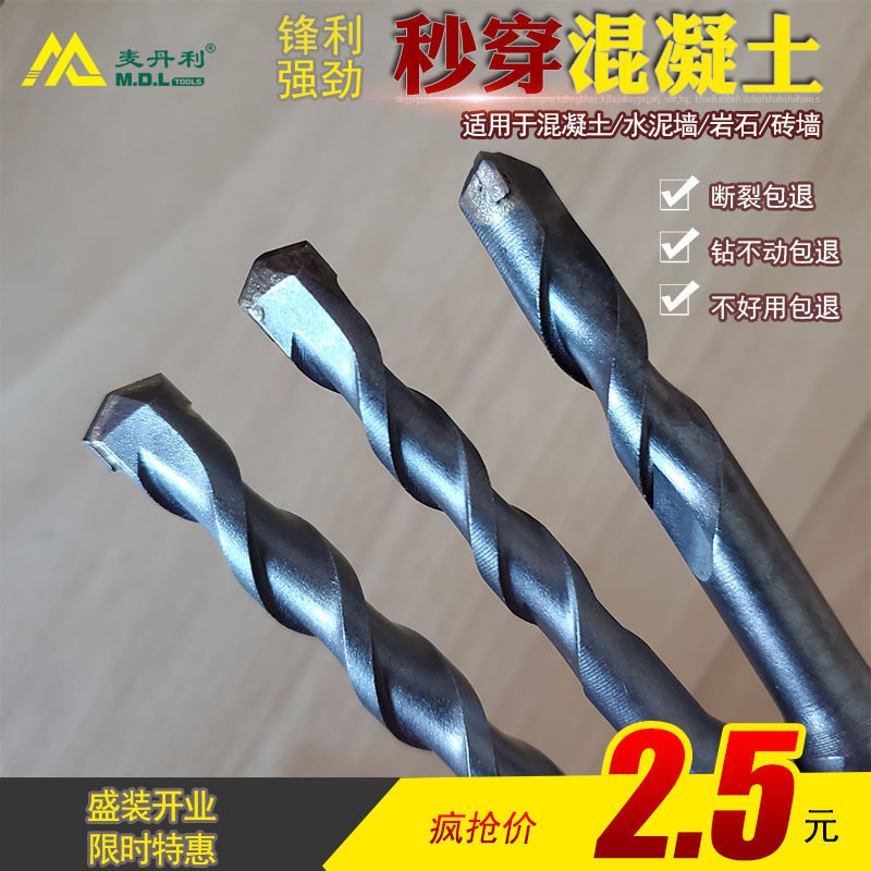 McDanley impact drill bit cross electric hammer drill with concrete wearing wall lengthened two pit round handle electric hammer over wall turning head