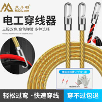 Threading machine spring three strands of bicolor pull lead wire rope stringing wire stringing tube dark wire concealed tube wearing a deity