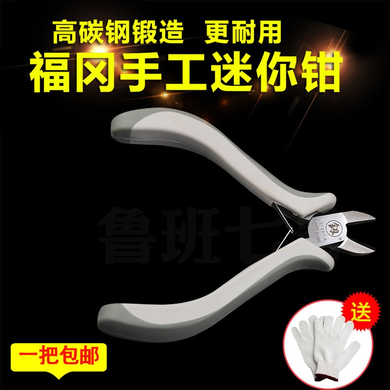 Fukuoka 5 inch Mini small hand pliers without teeth pointed mouth flat mouth Round Mouth Needle Type Tool Diy Jewelry Jewellery Special