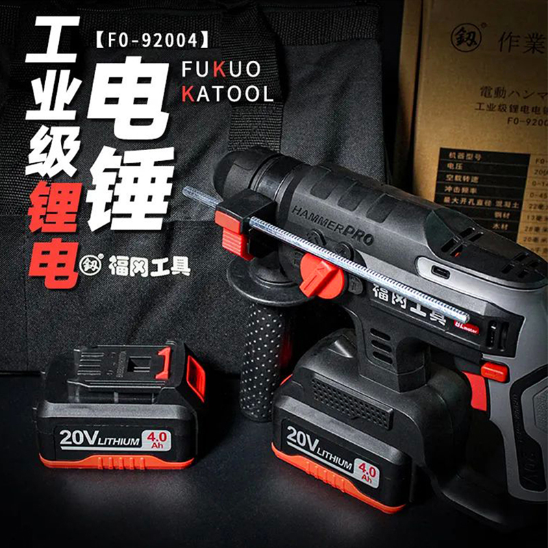 Fukuoka Charging Electric Hammer Drill Electric Pick Shock Drilling High Power Multifunction Electric Drill Industry Domestic Concrete Power Tools