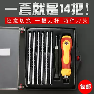 Household double-head screwdriver set set universal multi-function super-hard dual-purpose Plum Blossom cross combination screwdriver batch head
