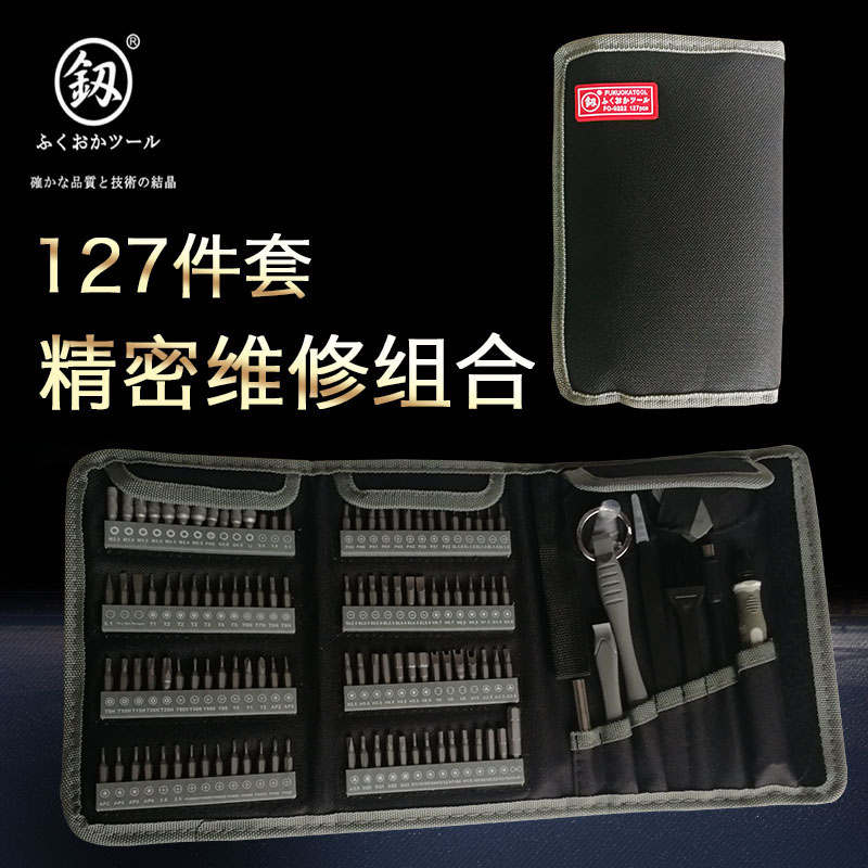 Fukuoka Precision Combination Small Screwdriver Set Special-shaped Home Super Hard Mobile Phone Computer Repair Disassembly Tool