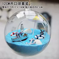 Набор шариков 12 см (объект показан на рисунке)