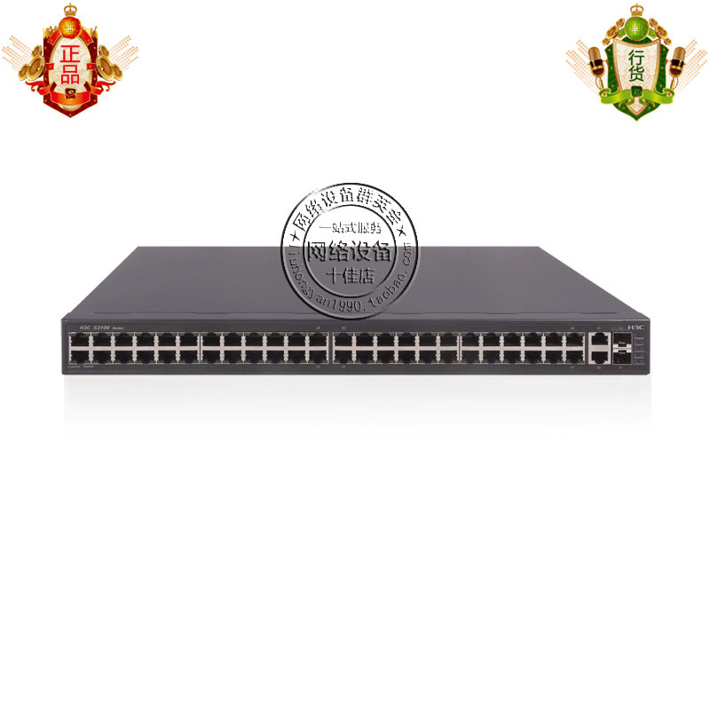 ()Huaqiang three H3C S3100 - 52 TP - SI 48 - mouth second - layer network tube Ethernet switch