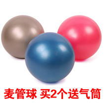 Yoga ball hip-top ball thickened explosion-proof 25cm balance fitness ball gymnastics ball childrens slender buttocks Pilates