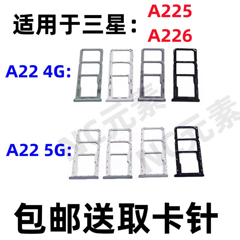 Suitable for Samsung Galaxy A22 /5G Sm-A225F A226B Original Mobile Phone Sim Card Slot Card Tray Suitable for Samsung Galaxy A22 /5G Sm-A225F A226B Original Mobile Phone Sim Card Slot Card Tray