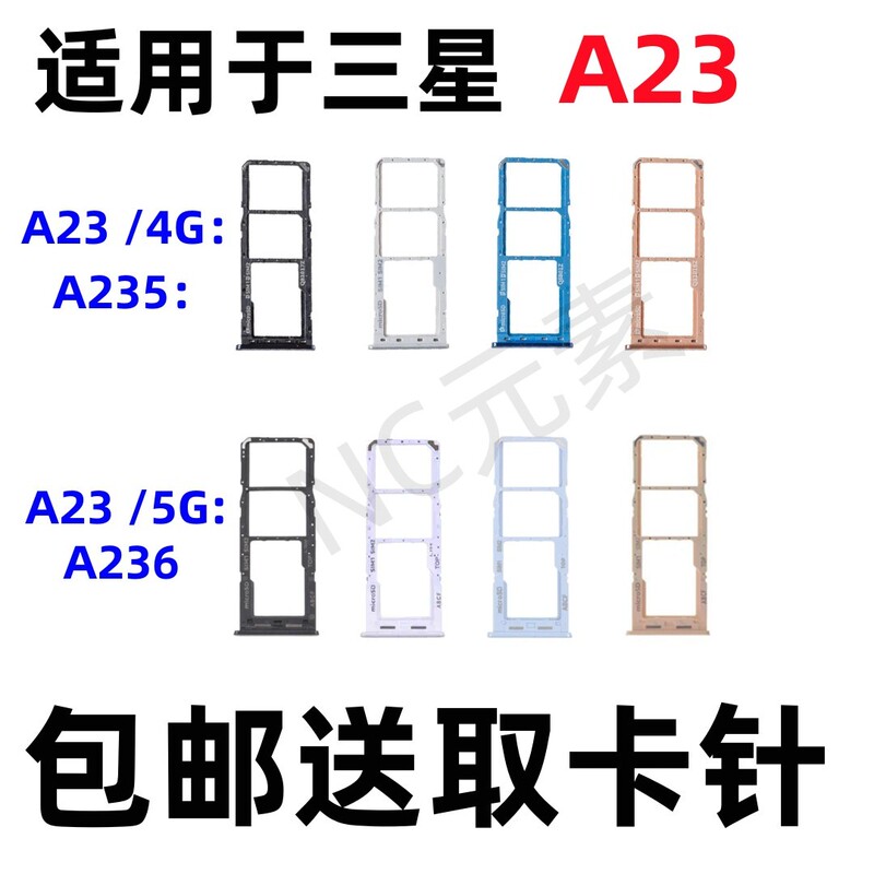 Suitable for Samsung Galaxy A23 Sm-A235F/N A236U1 Original Mobile Phone Sim Card Slot Card Tray Suitable for Samsung Galaxy A23 Sm-A235F/N A236U1 Original Mobile Phone Sim Card Slot Card Tray