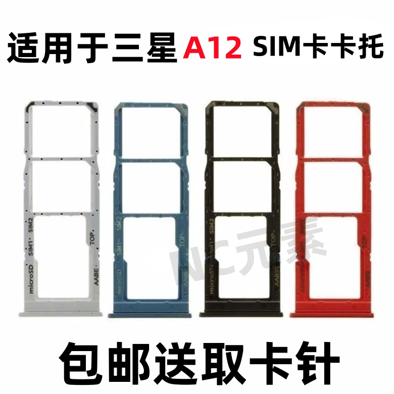 Suitable for Galaxy Samsung A12 A125F/M/N Original Mobile Phone A125 Card Tray Sim Card Slot Suitable for Galaxy Samsung A12 A125F/M/N Original Mobile Phone A125 Card Tray Sim Card Slot