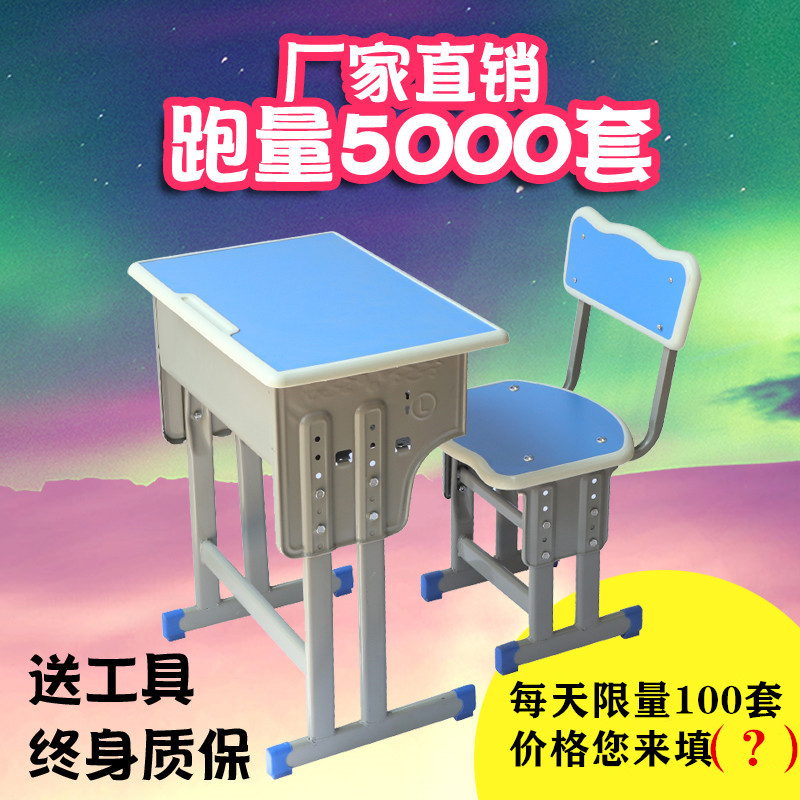 Single and double school desks and chairs Primary and secondary school students tutoring class training desks and chairs Home children's learning desk manufacturers direct sales