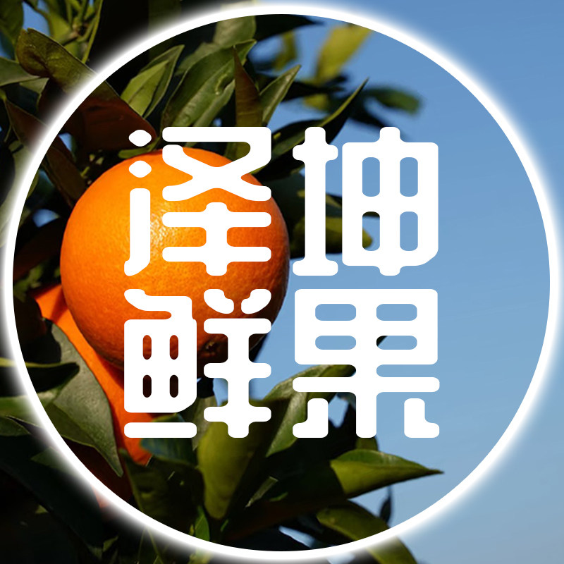 泽坤鲜果农贸直发
