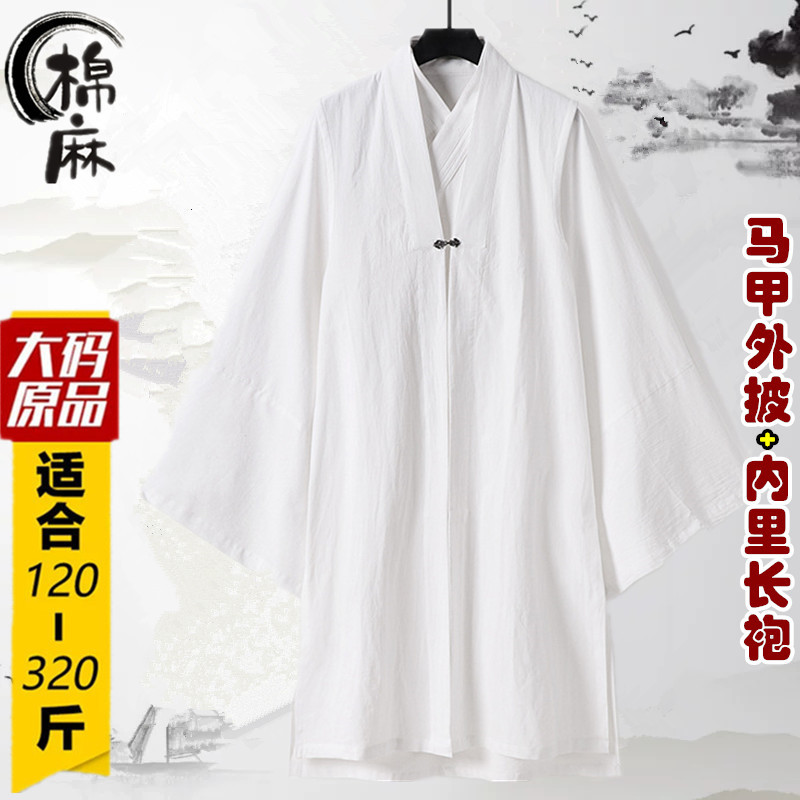 Three-Clear Collar Robe, Long Coat, Men's Vest, Hanfu Vest, Taoist Robe, Taoist Clothing, Tai Chi Clothing, Linen, Wudang, Solid Color Long Shirt Three-Clear Collar Robe, Long Coat, Men's Vest, Hanfu Vest, Taoist Robe, Taoist Clothing, Tai Chi Clothing, Linen, Wudang, Solid Color Long Shirt