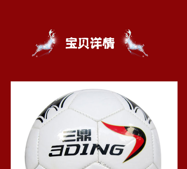 Ballon de foot - Ref 7383 Image 6