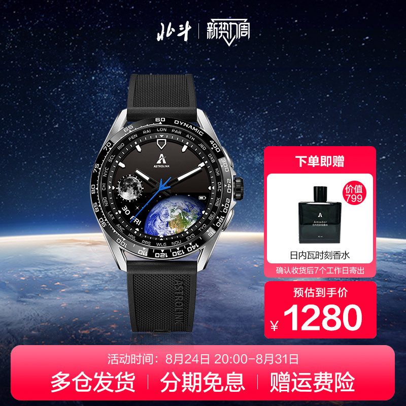 Beidou Watch Astrolink P Smart Dual-Core Touchscreen Running Sports Multifunctional Ceramic Business Pointer Men's Watch Beidou Watch Astrolink P Smart Dual-Core Touchscreen Running Sports Multifunctional Ceramic Business Pointer Men's Watch
