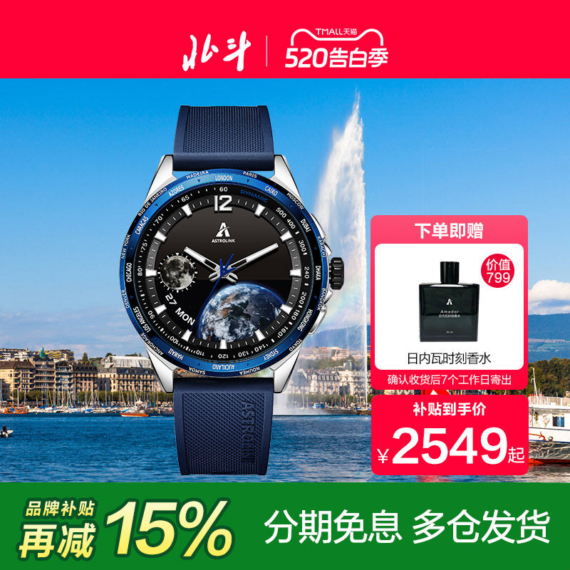 Beidou watch Astrolink S двухъядерные гибридные умные керамические спортивные часы с сенсорным экраном, подарок для государственных служащих для мужчин