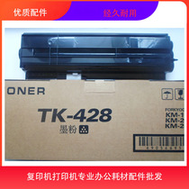 Suitable for Kyocera TK-428 powder box KM-1635 2035 2050 438 1648 Bachuan toner copier