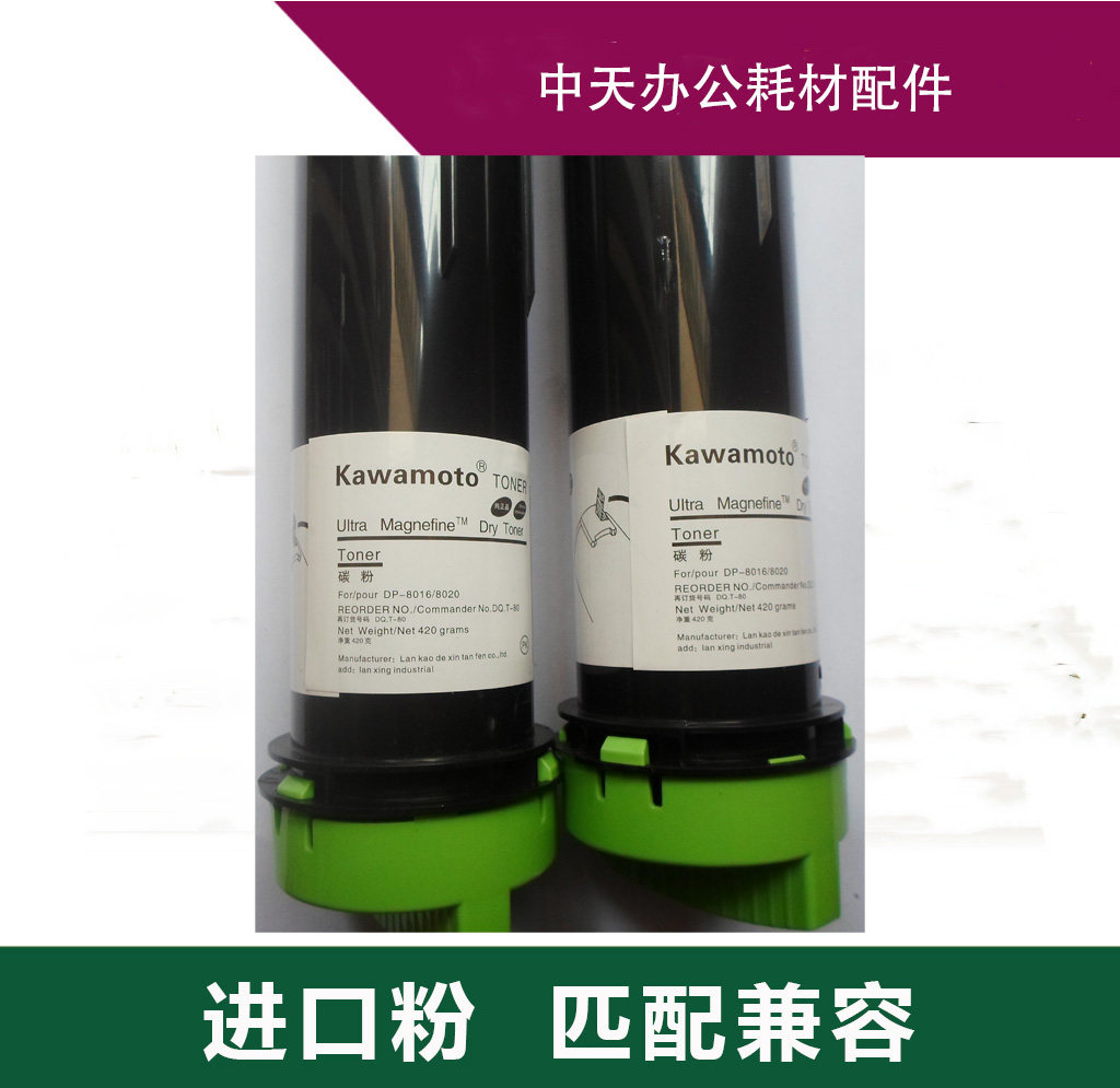 Applicable to Panasonic 8016 8020 1820 1515 Baschuan Ink Powder Powder Carbon Powder Carbon Powder