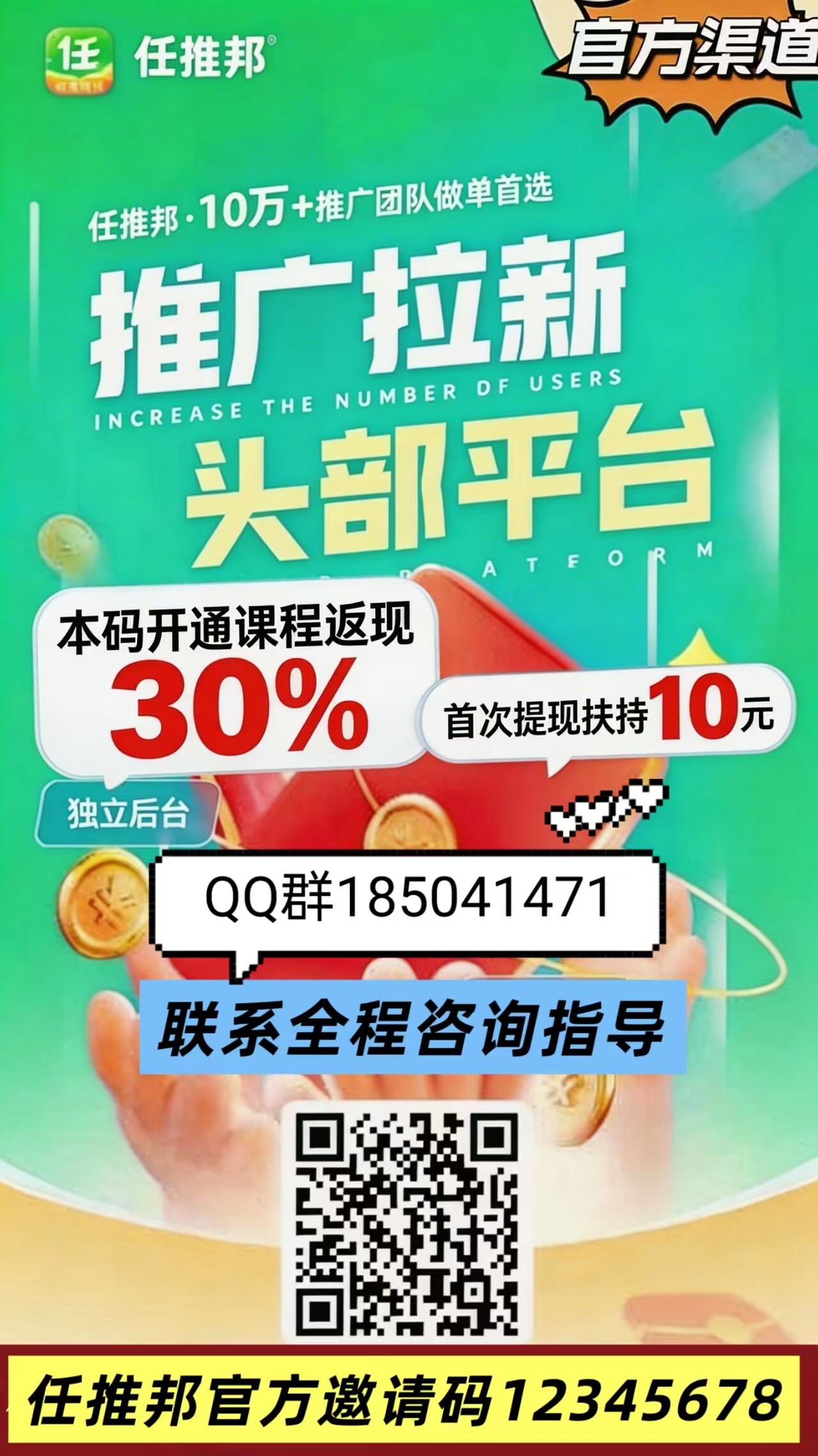 淘宝一分购拉新平台入口:推广口令码如何申请?